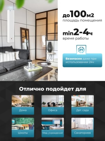 Рециркулятор облучатель воздуха 1х30вт фото 4